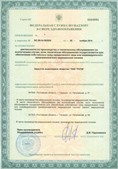 Аппараты Скэнар в Тимашёвске купить Дэнас официальный сайт denasolm.ru
