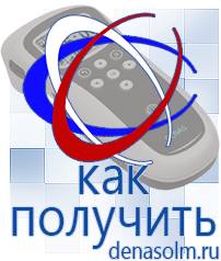 Дэнас официальный сайт denasolm.ru Выносные электроды Дэнас-аппликаторы в Тимашёвске