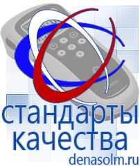 Дэнас официальный сайт denasolm.ru Косметика и Бады  Дэнас в Тимашёвске