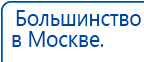 Ладос  купить в Тимашёвске, Аппараты Дэнас купить в Тимашёвске, Дэнас официальный сайт denasolm.ru