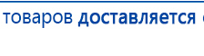 СКЭНАР-1-НТ (исполнение 01)  купить в Тимашёвске, Аппараты Скэнар купить в Тимашёвске, Дэнас официальный сайт denasolm.ru