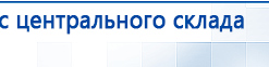 Ладос  купить в Тимашёвске, Аппараты Дэнас купить в Тимашёвске, Дэнас официальный сайт denasolm.ru