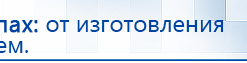 Универсальный регистр ДЭНС-терапии том 2 купить в Тимашёвске, Печатная продукция купить в Тимашёвске, Дэнас официальный сайт denasolm.ru