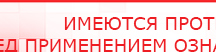 купить Комплект массажных электродов - Электроды Дэнас Дэнас официальный сайт denasolm.ru в Тимашёвске