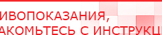 купить Прибор Дэнас ПКМ - Аппараты Дэнас Дэнас официальный сайт denasolm.ru в Тимашёвске