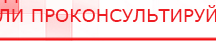 купить Электроды Скэнар -  двойной овал 55х90 мм - Электроды Скэнар Дэнас официальный сайт denasolm.ru в Тимашёвске