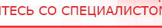 купить СКЭНАР-1-НТ (исполнение 01) артикул НТ1004 Скэнар Супер Про - Аппараты Скэнар Дэнас официальный сайт denasolm.ru в Тимашёвске
